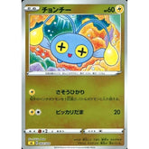 チョンチー (ミラー仕様) 003/024 SA 雷 ポケモンカードゲーム ソード&シールド スターターセットV 雷